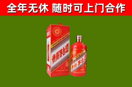 铁门关烟酒回收生肖茅台酒瓶.jpg