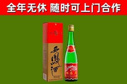铁门关烟酒回收西凤酒绿瓶.jpg