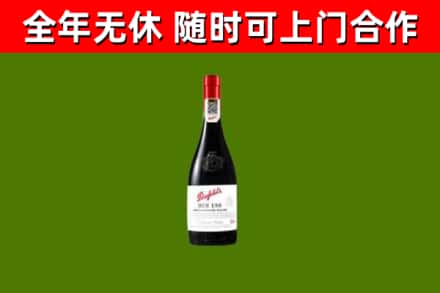 铁门关回收奔富红酒